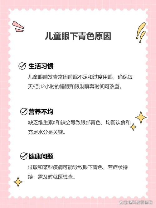 琼海代怀生殖:宝宝下眼袋发青的原因